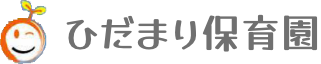 ひだまり保育園-株式会社がむしゃら